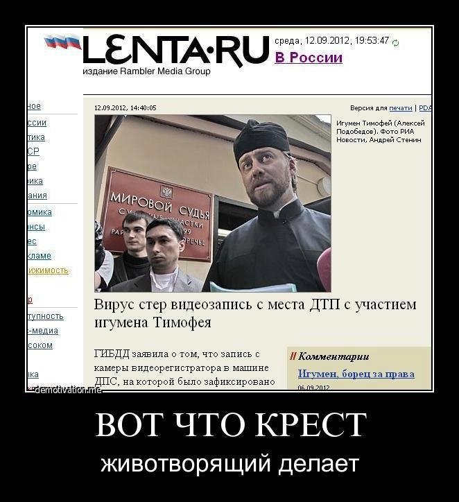 Вот что крест животворящий делает цитаты Вот что крест животворящий делает цитаты
