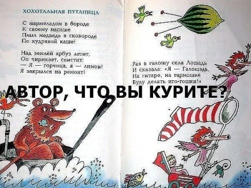 Стих че я делают Стих че я делают