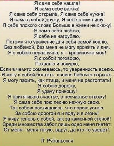 Хвалебный стих про себя Хвалебный стих про себя