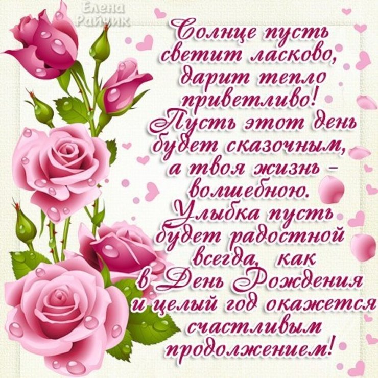 Поздравления с днем рождения 19 Поздравления с днем рождения 88