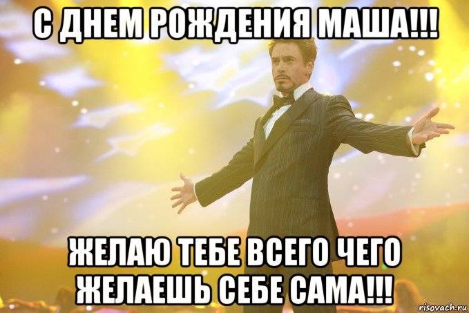 Открытка своими руками на день рождения Московский государственный университет геодезии