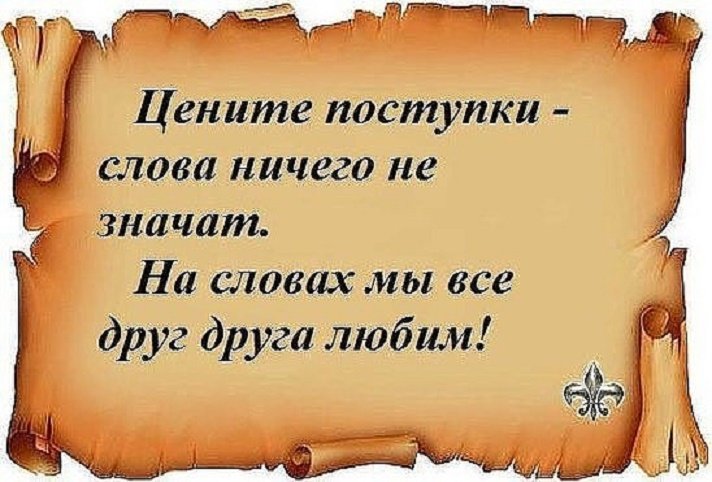 Красивые слова цитаты со смыслом Красивые слова цитаты со смыслом