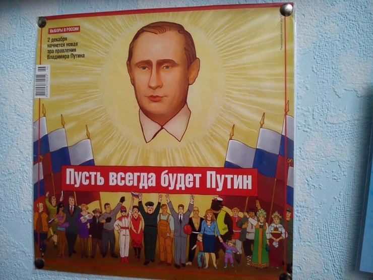 Плакат путин будет Плакат путин будет