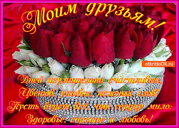 День Рождения Одноклассников Фото Поздравления
