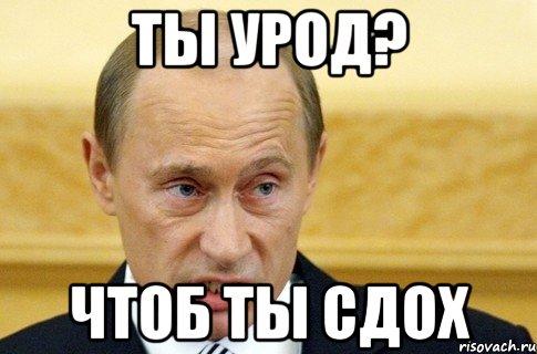 Статус чтоб ты сдох Статус чтоб ты сдох
