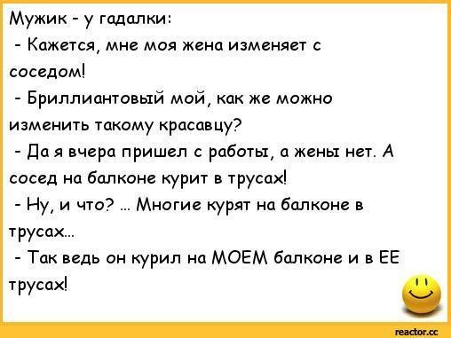 Анекдот про хорошего мужчину Анекдот про хорошего мужчину