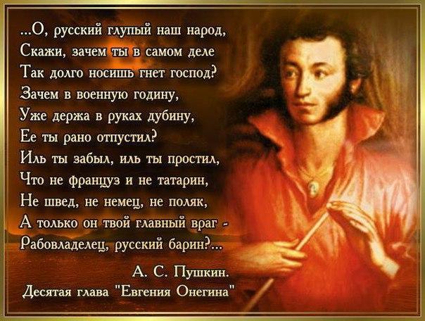 Цитаты пушкина о народе Цитаты пушкина о народе