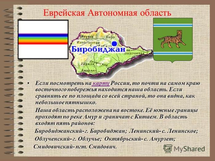 Флаг Еао Фото – Telegraph