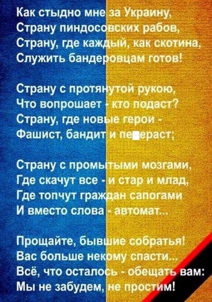 Стих для героев украины Стих для героев украины