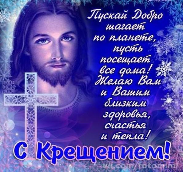 Музыкальная поздравление с крещением Музыкальная поздравление с крещением