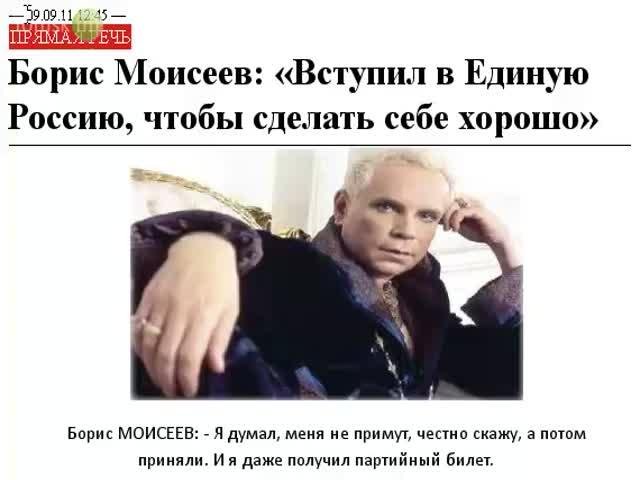 Анекдот про борю моисеева Анекдот про борю моисеева