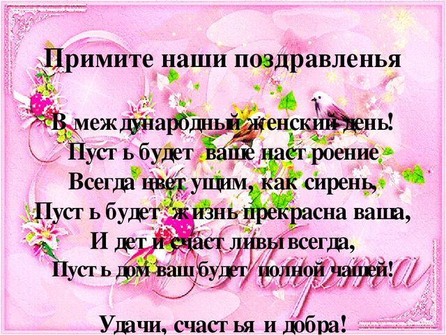Поздравление женщины партнера Поздравление женщины партнера