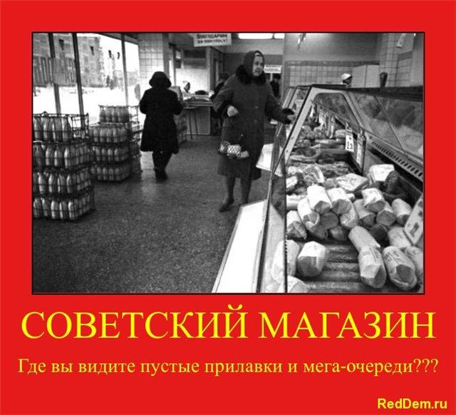 Советская Курица В Магазине