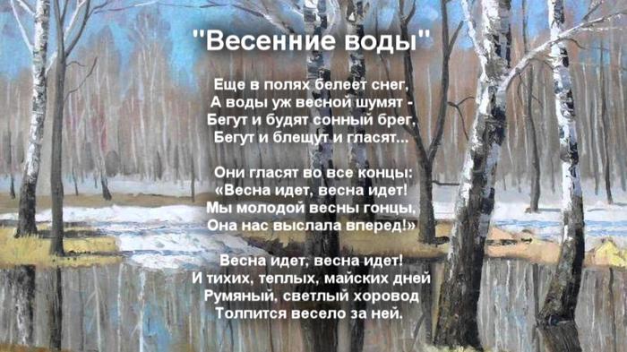 Стих поэта тютчева Стих поэта тютчева