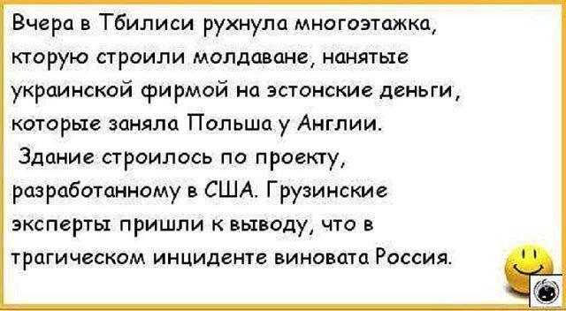 Анекдот про трех грузин и молдаванина с жирафом Анекдот про трех грузин и молдаванина с жирафом