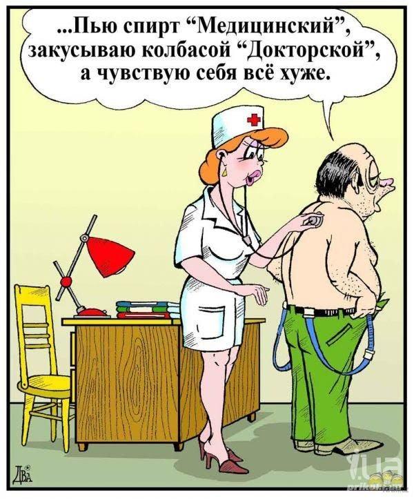 Анекдот на тему врач Анекдот на тему врач
