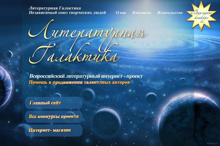 Галактика конкурсы Галактика конкурсы