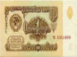 Современная зарплата в рублях СССР: это сколько?