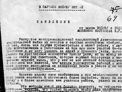 Сталинская система массового доносительства
