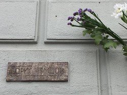 Мемориальная доска Немцову установлена незаконно, московские власти её демонтируют