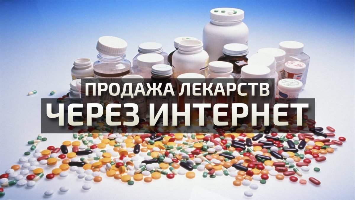 Где Можно Купить Лекарства В Новосибирске