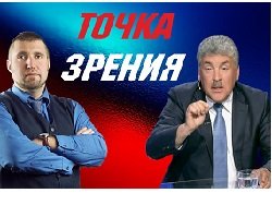 "Точки зрения": Мифы и реальность импортозамещения
