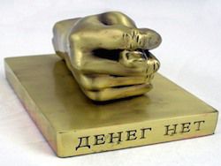 Россияне затянули пояса потуже: уверенность в завтрашнем дне продолжает снижение