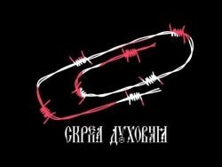 Родное государство частенько и гоняло в добровольно-принудительном порядке
