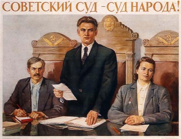 Так ли уж невинны сталинские судьи?