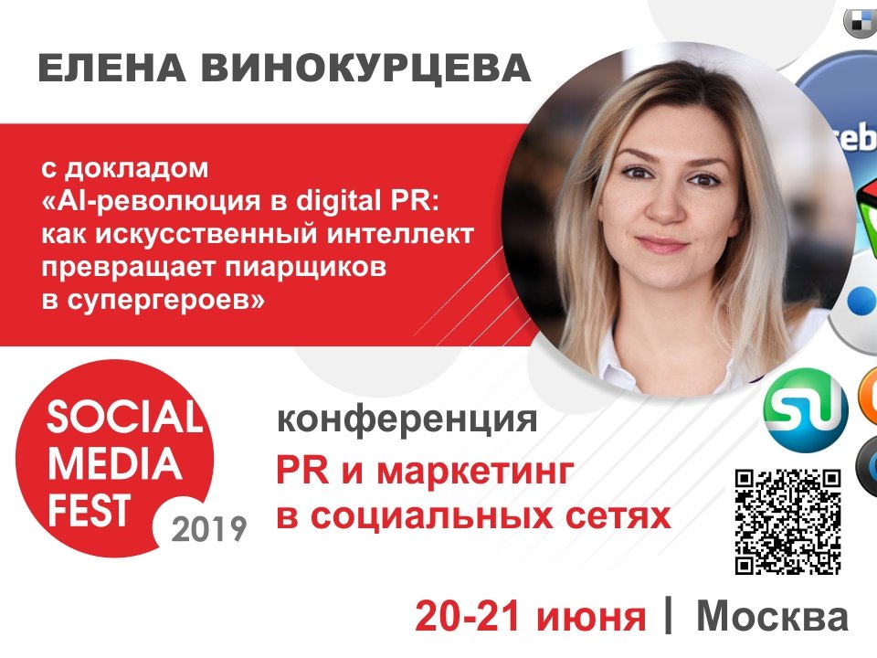АI-революция в digital PR: как искусственный интеллект превращает пиарщиков в супергероев