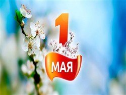 Что изменится для нашего кошелька с 1 мая