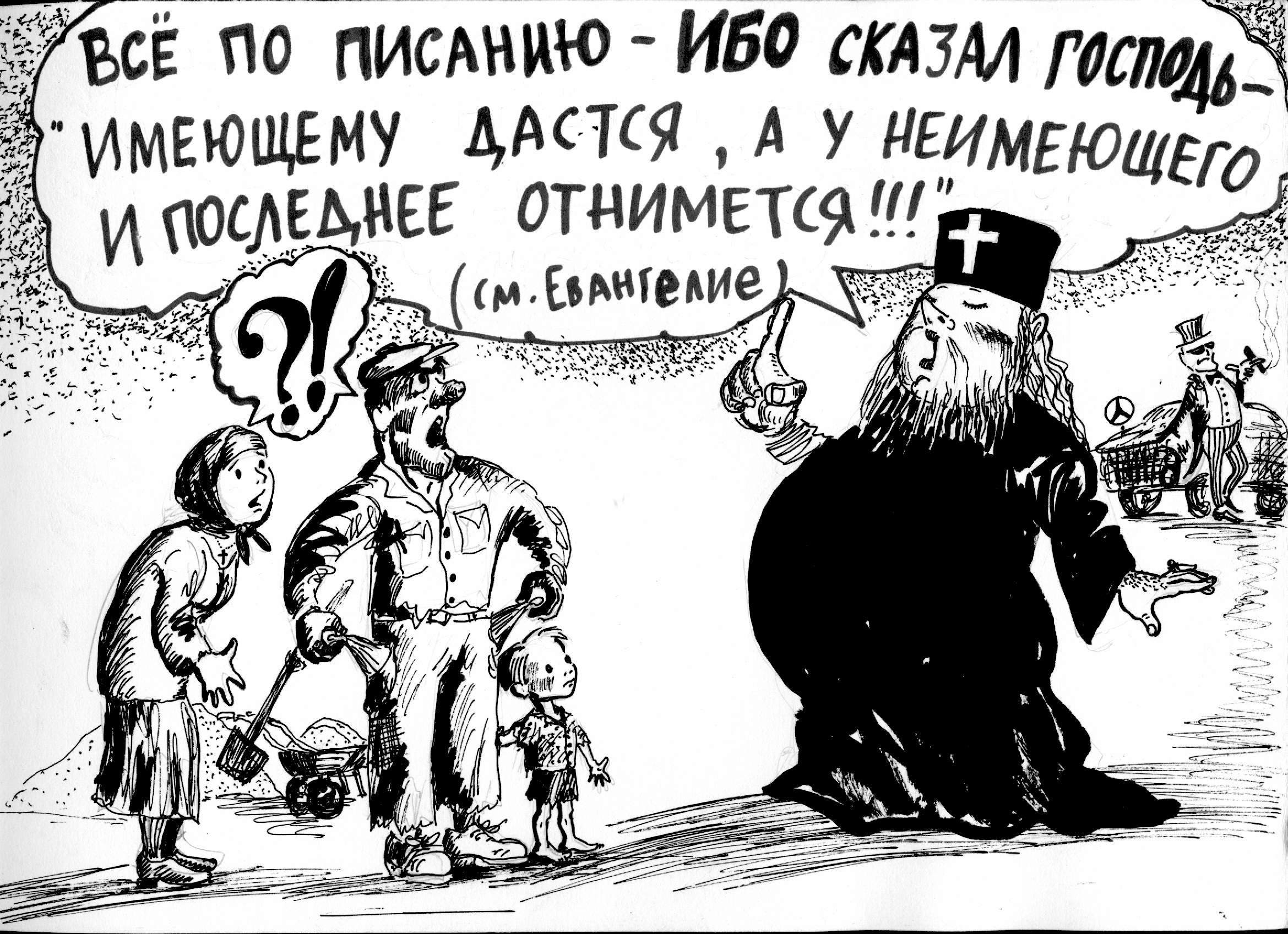 Церковное рейдерство: РПЦ вышвырнула на улицу благотворителей, построивших ей храм
