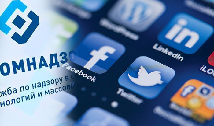 Роскомнадзор ожидает появления крупных штрафов для сервисов Facebook и Twitter