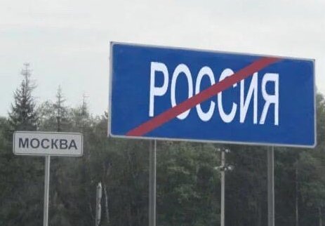 Кому нужна Москва в России? Экономическое обоснование