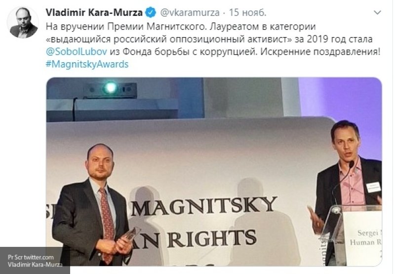 Соболь осталась без внимания: СМИ не заметили вручения премии Магнитского юристу ФБК