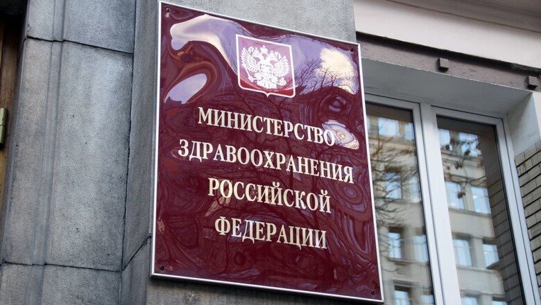 В Минздраве РФ заявили об отсутствии дефицита препаратов для пересадки органов
