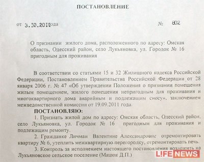 Образец заявление о признании дома непригодным для проживания образец