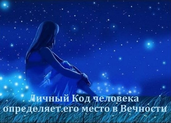 личный код человека что это. Смотреть фото личный код человека что это. Смотреть картинку личный код человека что это. Картинка про личный код человека что это. Фото личный код человека что это