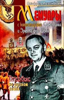 читать миф двадцатого века