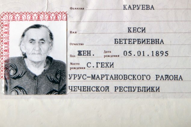 98 год рождения. Фамилия имя отчество год рождения. Чеченские фамилии.