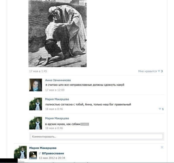 Очень По Христиански Мем