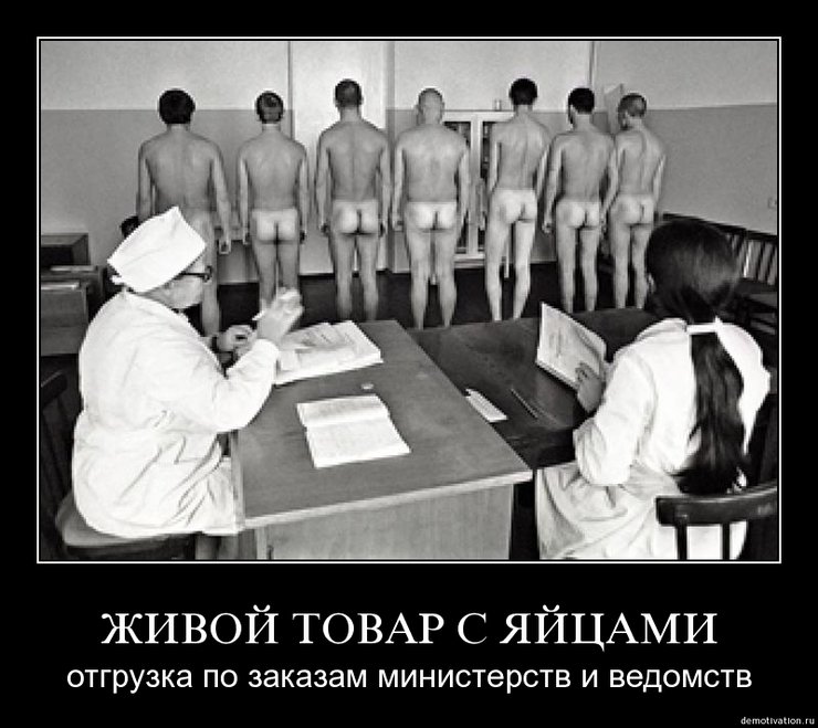 Странный Медосмотр В Военкомате Девушки странный медосмотр в военкомате девушки