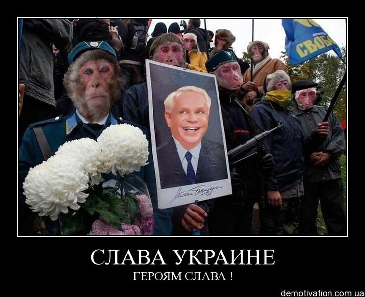 стих слава украине героям нации смерть врагам украина понад усе 2102352588