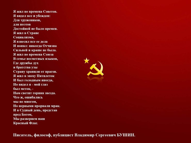 Знамени разбор. Прощай наш красный флаг Евтушенко. Стих Прощай наш красный флаг. Стихотворение про красный флаг. Стихи о Красном флаге.