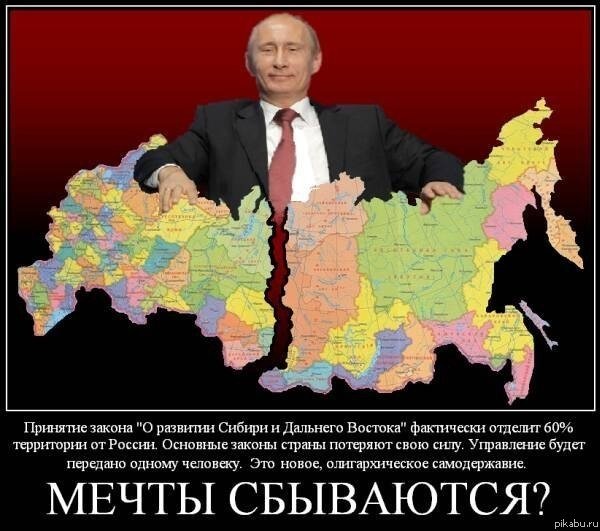 Путин и карта украины