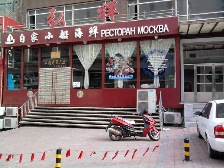 Магазин Китайской Медицины В Москве