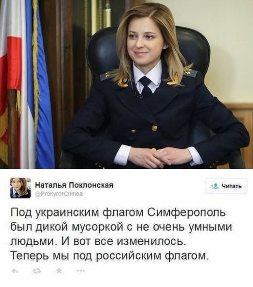 Картинки приколы поклонская