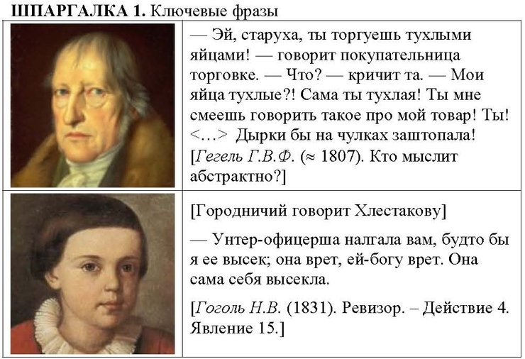 Не путать бебеля с бабелем Не путать бебеля с бабелем
