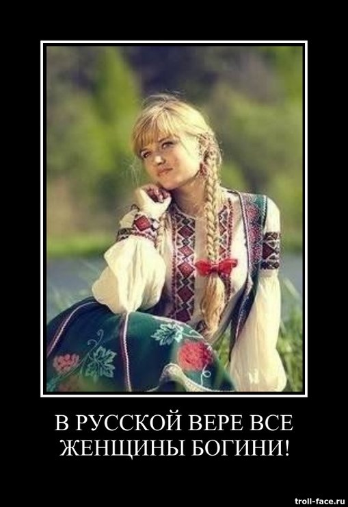 Фото Русской Веры
