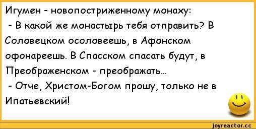 Анекдоты про монахов. Анекдот про монашек и Святую воду. Анекдот про монашек и тазик с водой. Анекдот про монахинь и Святую воду.